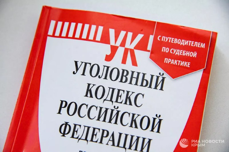 Фото поста канала  РИА Новости Крым