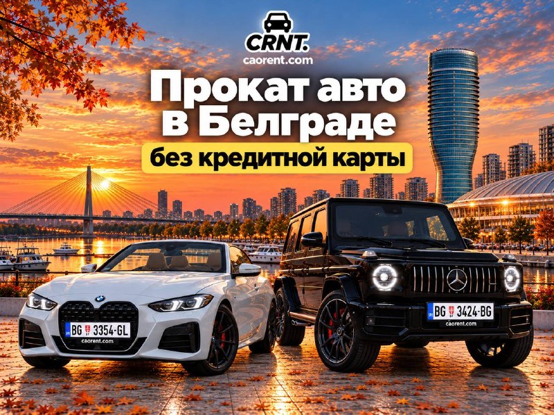 Фото поста канала  Сербия — LIVE 🇷🇸 |⚡️Новости