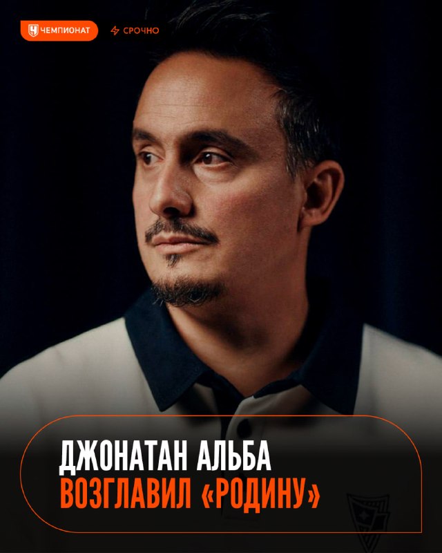 Фото поста канала Чемпионат