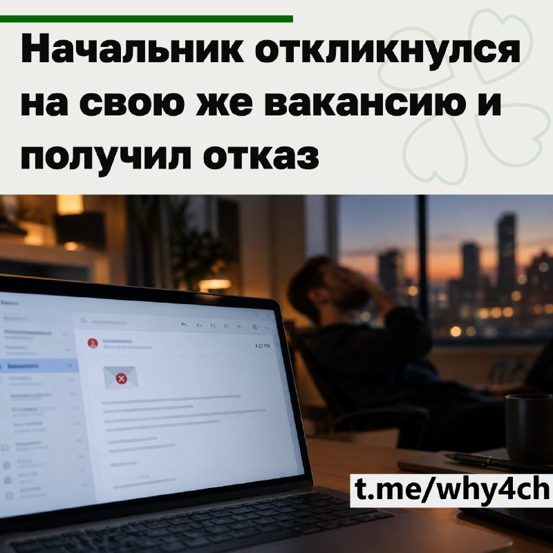 Фото поста канала 4ch