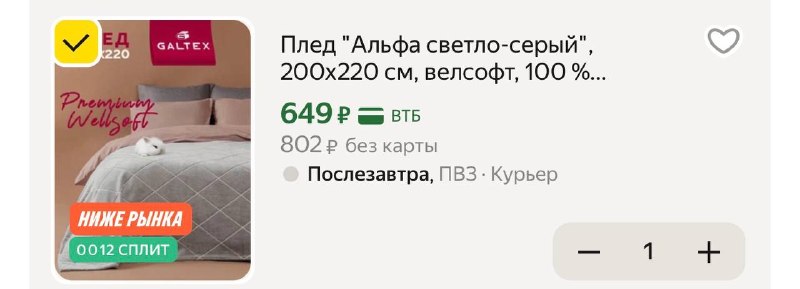 Фото поста канала Выгодно с Татьяной @tanjarus