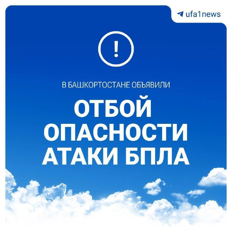 Фото поста канала  Мониторинг 02 Республика Башкортостан