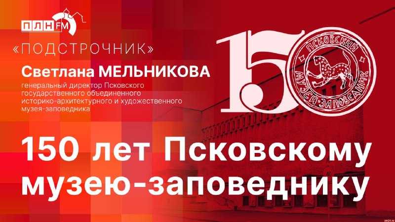 Фото поста канала  Псковская Лента Новостей