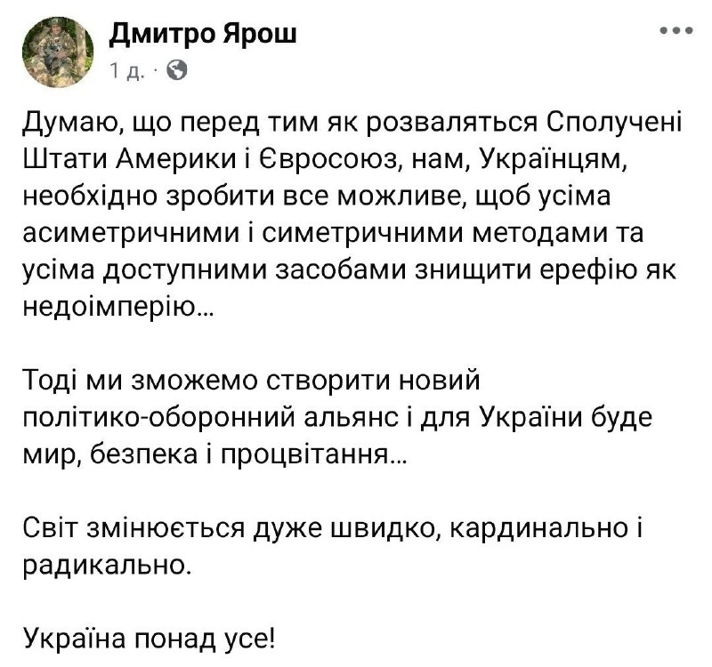 Фото поста канала  На самом деле в Киеве