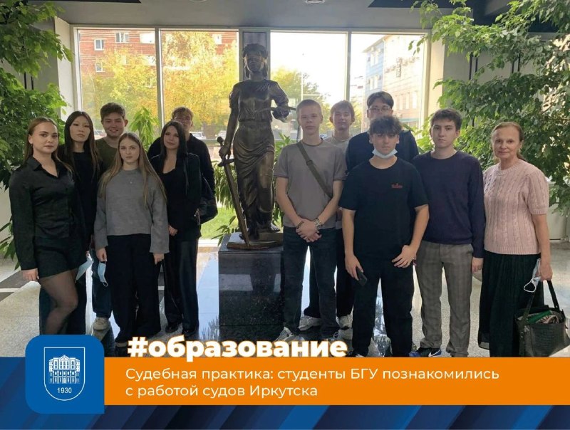 Фото поста канала  БГУ | Байкальский Государственный Университет