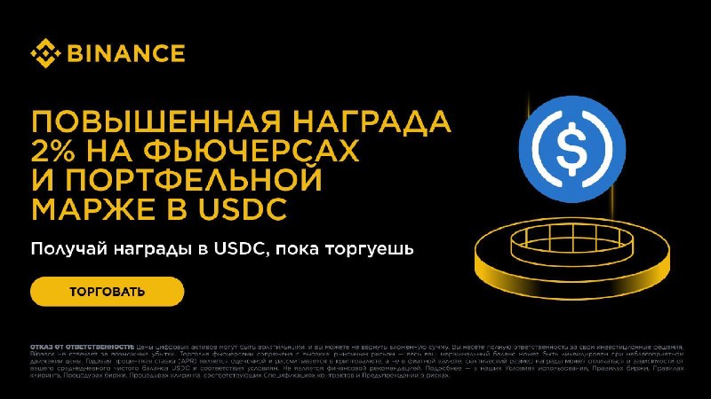 Фото поста канала Binance Новости