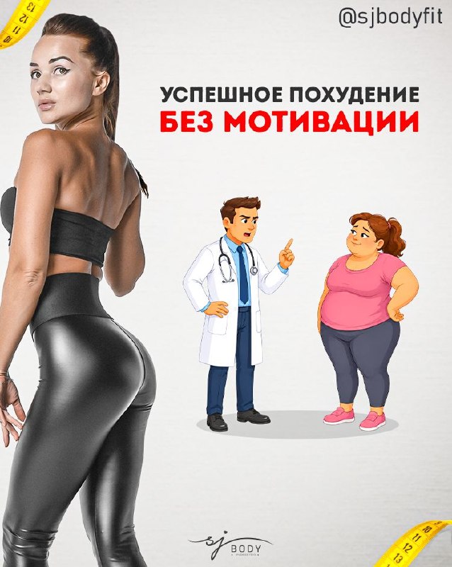 Фото поста канала SJBODY