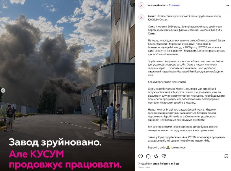 Фото поста канала Политика  Страны