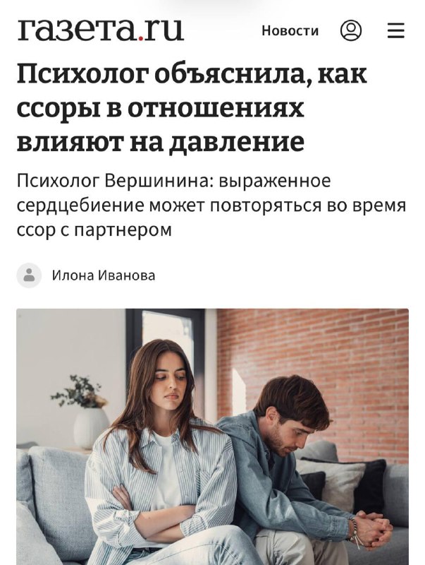 Фото поста канала  Трендач
