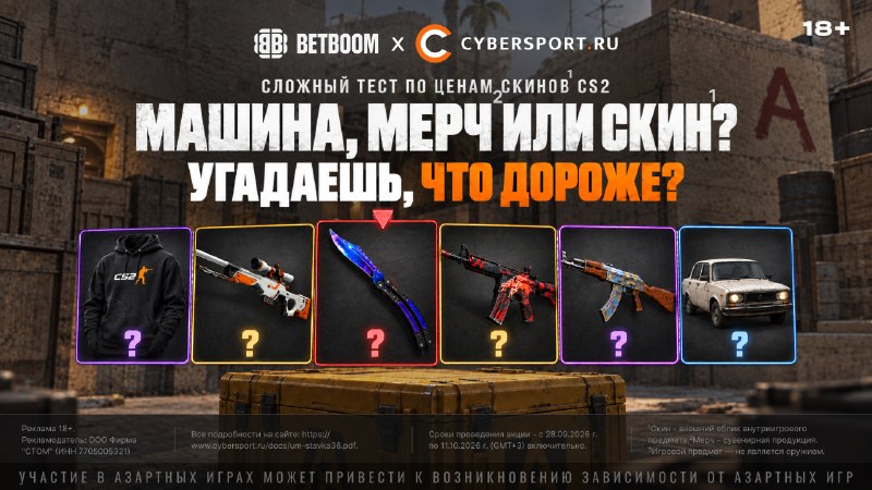 Фото поста канала Cybersport.ru | Киберспорт | CS2 | DOTA 2