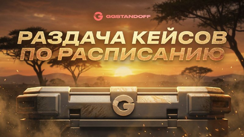 Фото поста канала STANDVON | GGSTANDOFF и BULLDROP