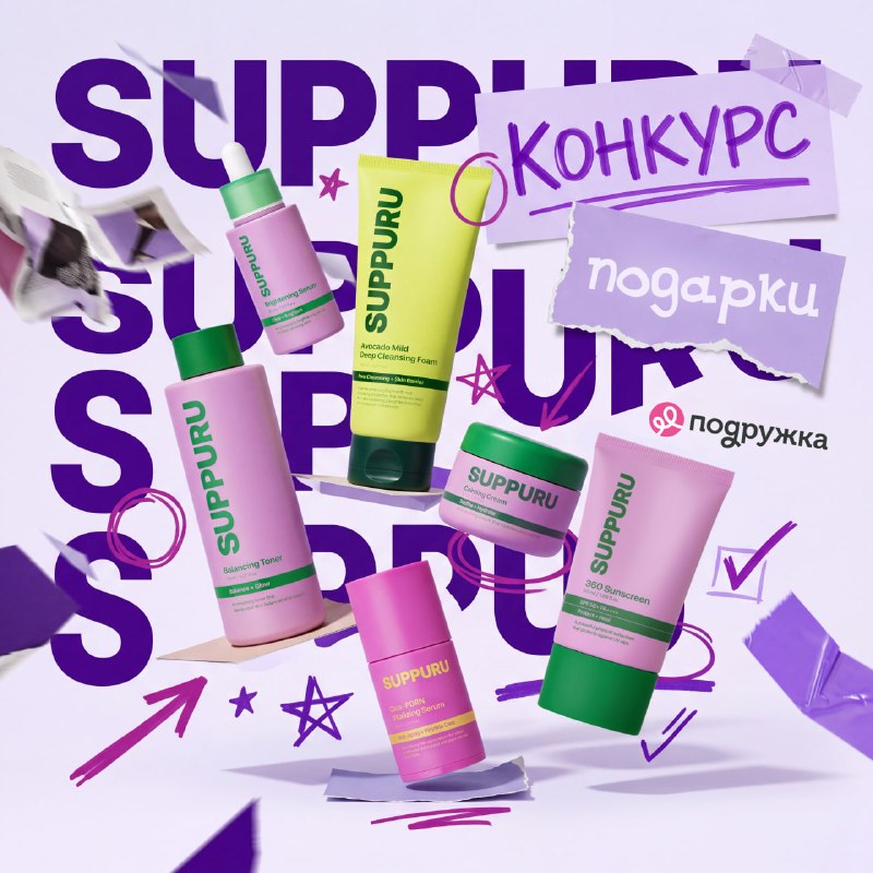 Фото поста канала Подружка