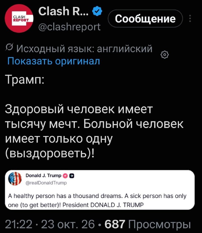 Фото поста канала  Россия и Украина Новости: Спецоперация Z