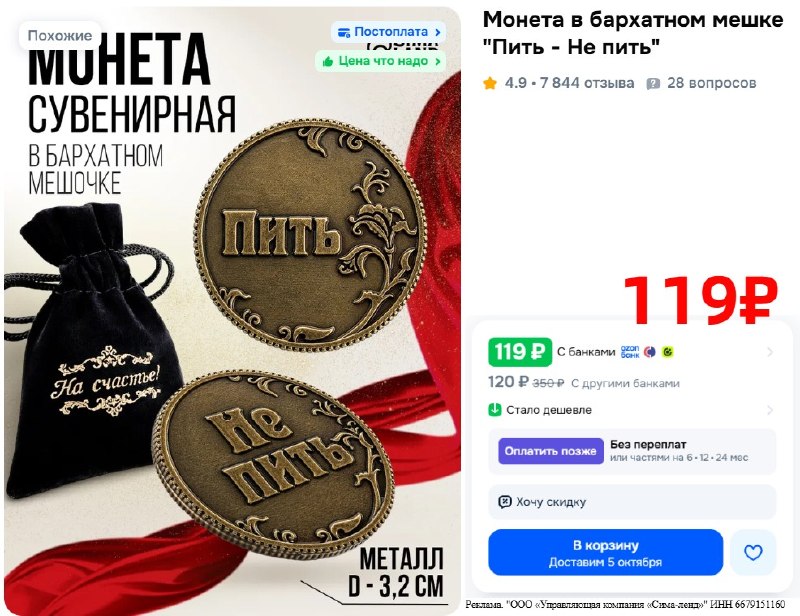 Фото поста канала AliExpress - Халявщики