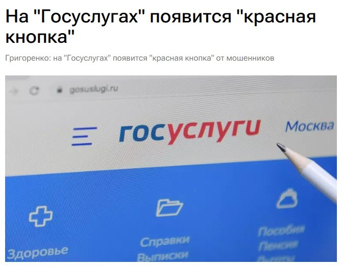 Фото поста канала  Блокнот Россия 18+