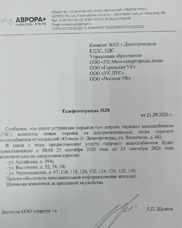 Фото поста канала  Информационный Димитровград