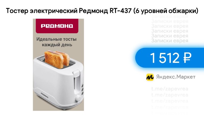 Фото поста канала Записки Еврея
