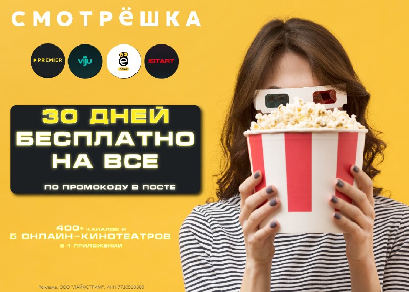 Фото поста канала Халявщики