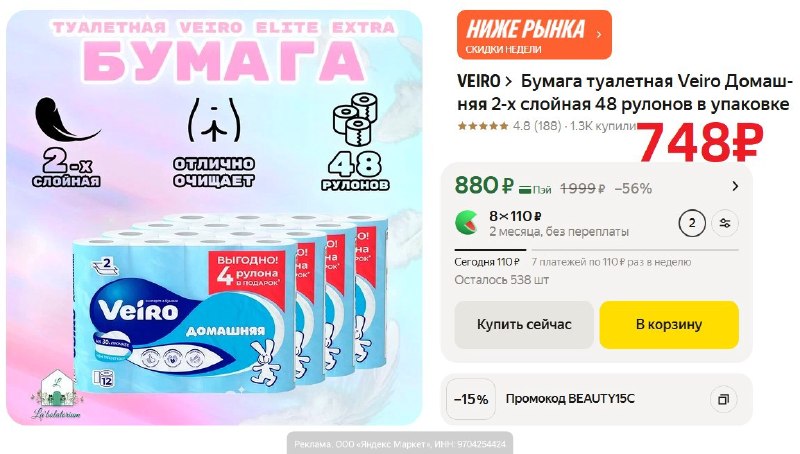 Фото поста канала AliExpress - Халявщики