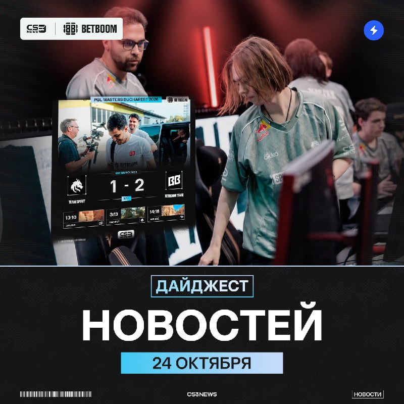 Фото поста канала CS3NEWS | Counter-Strike 2
