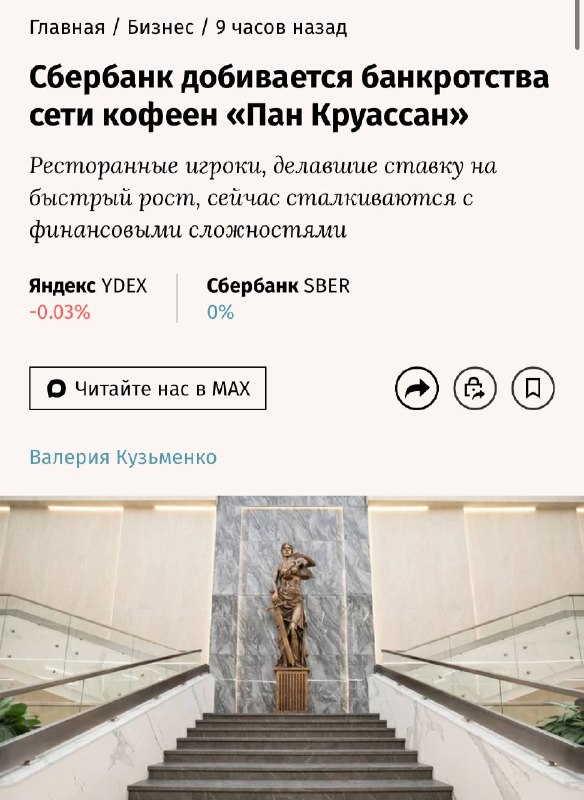 Фото поста канала Коммерс