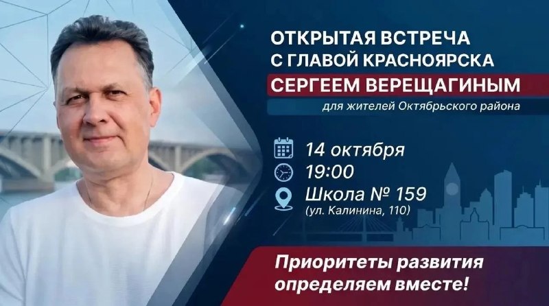 Фото поста канала  Мониторинг 24 Красноярский край