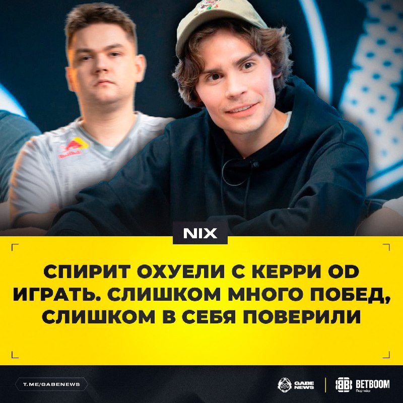 Фото поста канала Gabe News | Dota 2