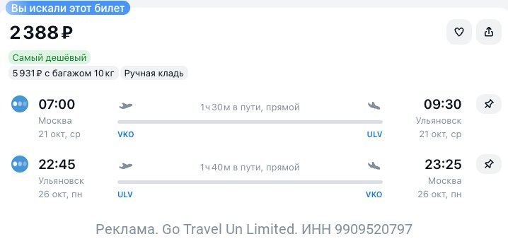 Фото поста канала TravelRadar — дешевые авиабилеты, туры, путешествия