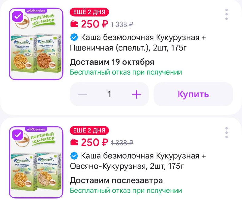 Фото поста канала Выгодно с Татьяной @tanjarus