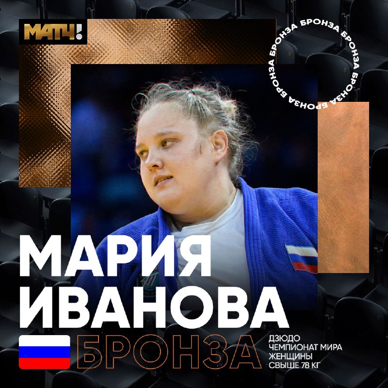 Фото поста канала Матч ТВ 