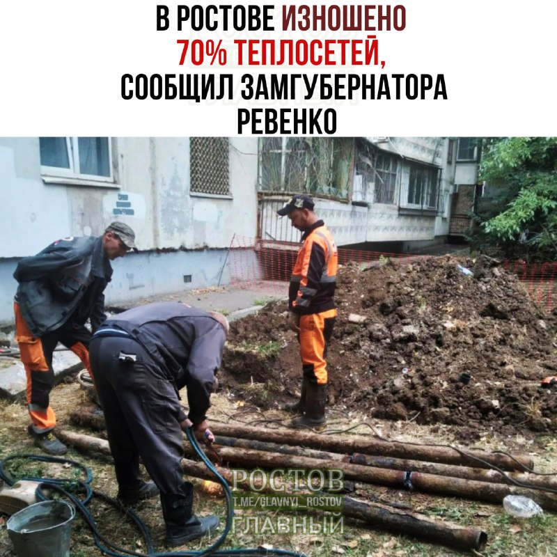 Фото поста канала  Ростов Главный новости