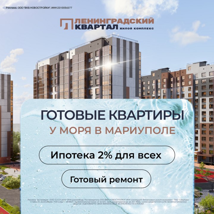 Фото поста канала  Мариуполь Online