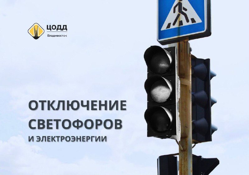 Фото поста канала  Город В | Владивосток