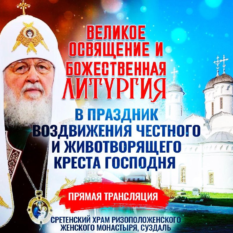 Фото поста канала  Телеканал СПАС