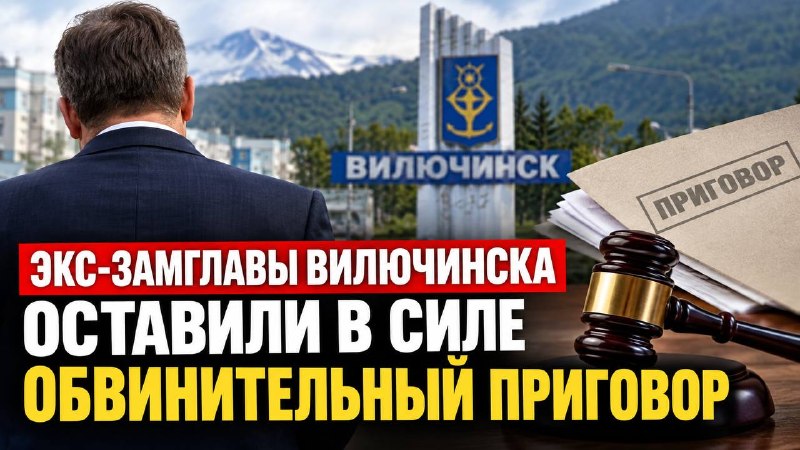 Фото поста канала  Камчатский Репортёр