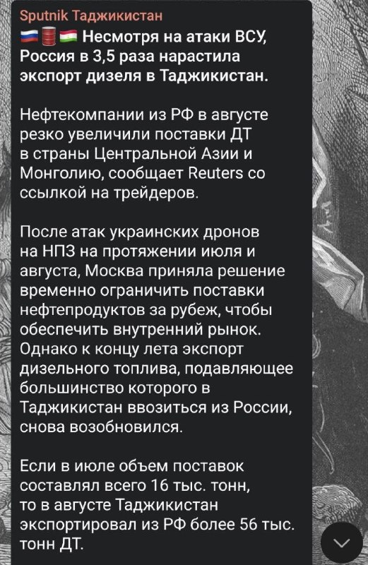 Фото поста канала  Русский Мир