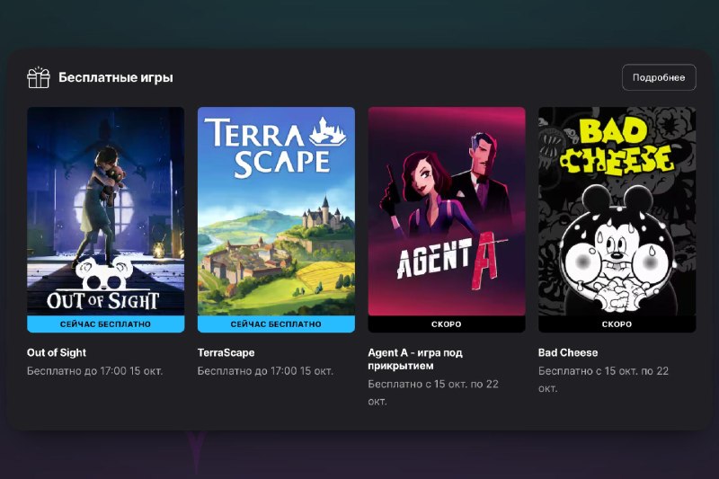 Фото поста канала ПРЕПОД STEAM | ВСЁ ПРО ИГРЫ НА ПК