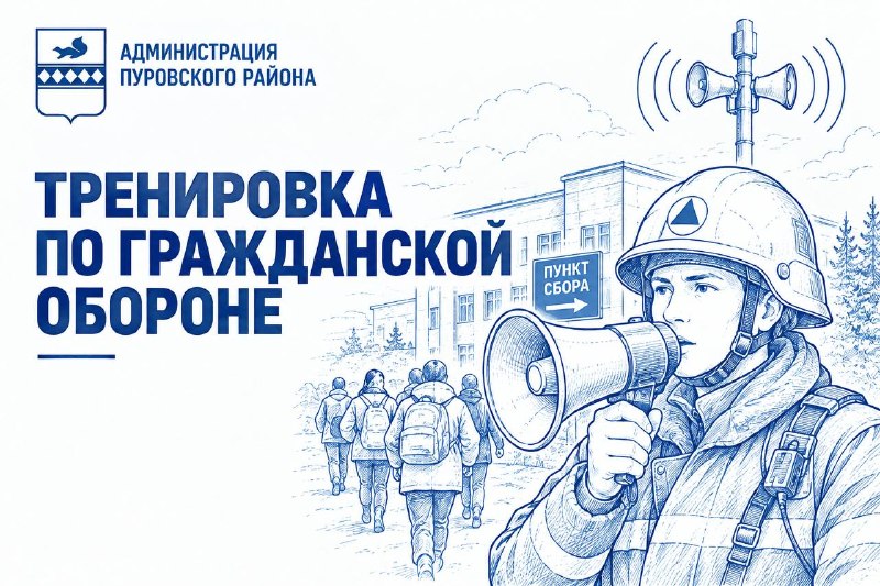 Фото поста канала  Пуровский район