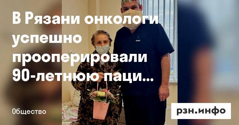 Фото поста канала  Новости Рязани • РЗН.инфо