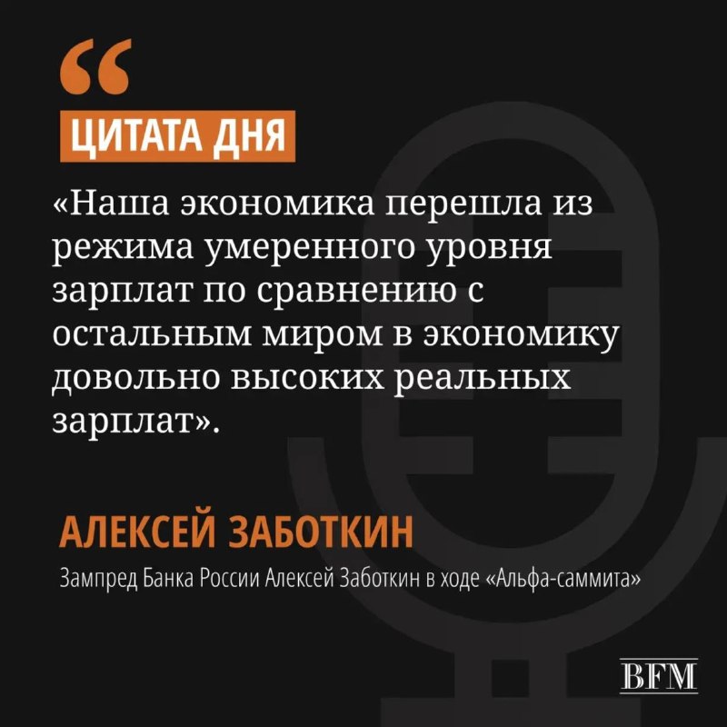 Фото поста канала  BFM