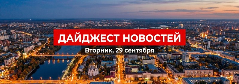 Фото поста канала  МОЁ! Online. Воронеж