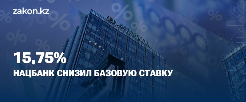Фото поста канала Zakon.kz - Новости Казахстана и мира