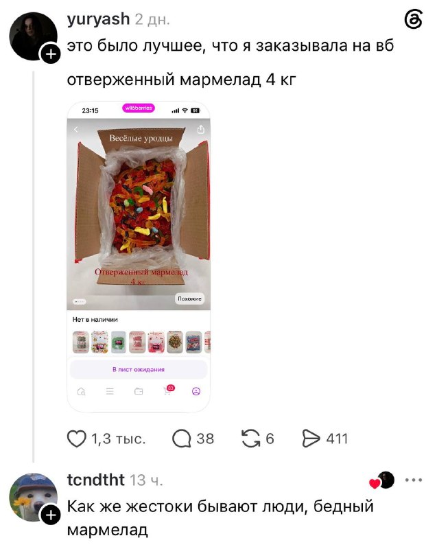 Фото поста канала Ритейл без сдачи