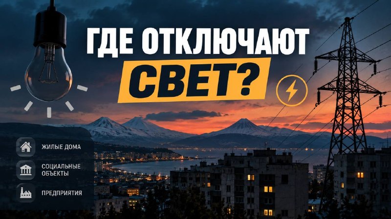 Фото поста канала  Камчатский Репортёр
