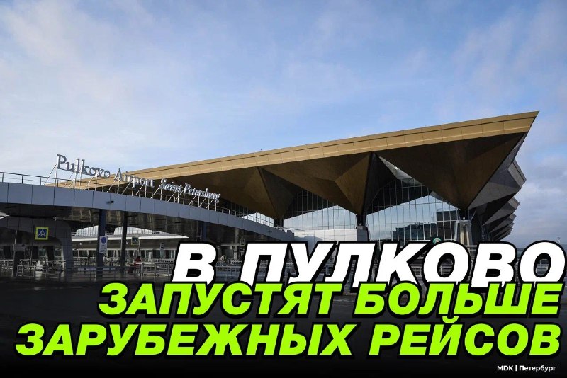 Фото поста канала  MDK Петербург