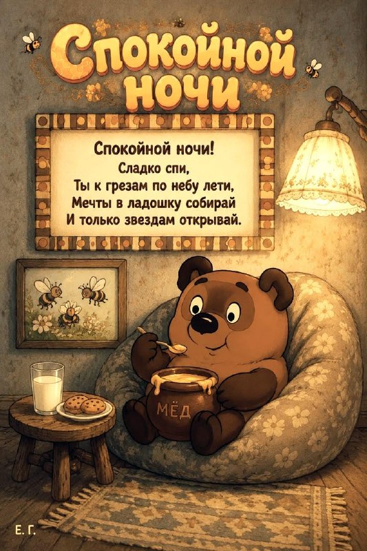 Фото поста канала Твоя открытка