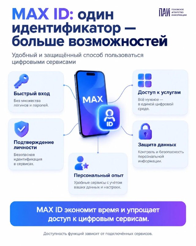 Фото поста канала  Псковское Агентство Информации