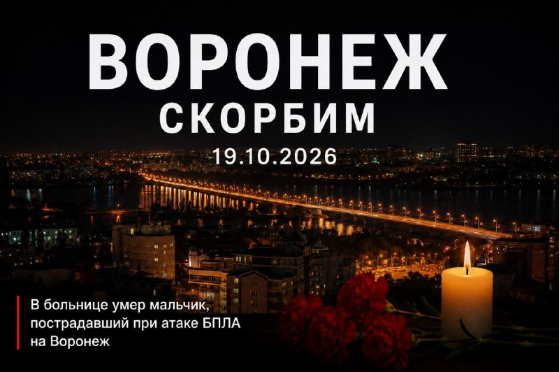 Фото поста канала Мой и твой Воронеж