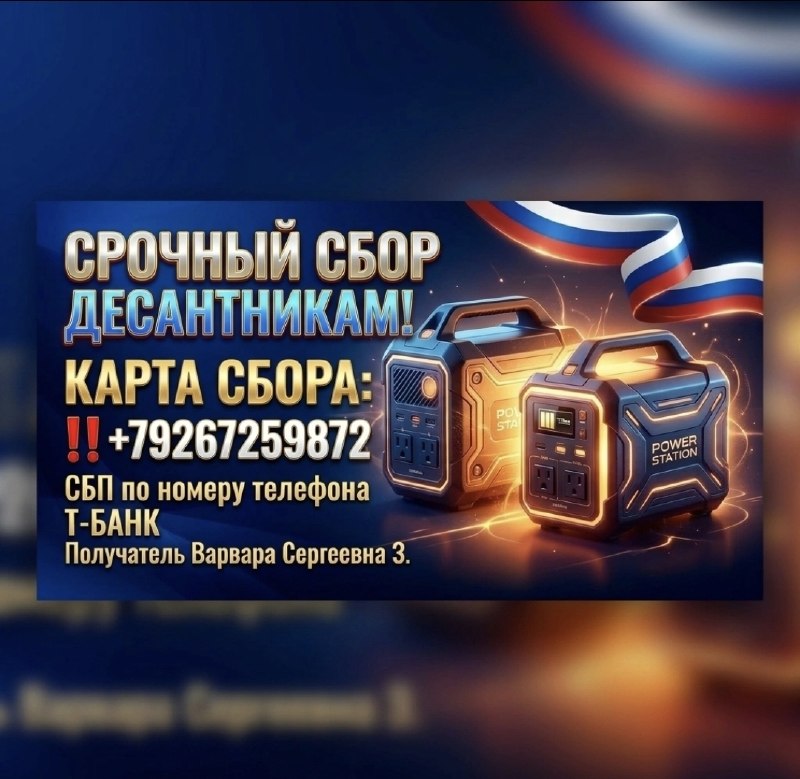 Фото поста канала  Хроники Механика 🇷🇺