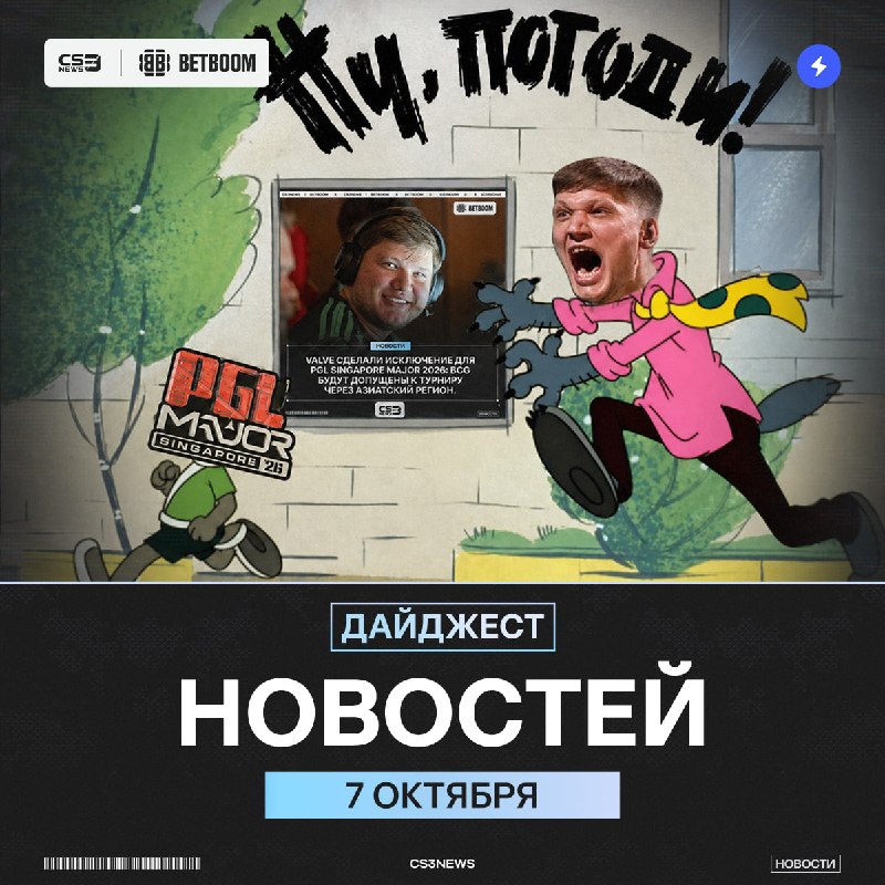 Фото поста канала CS3NEWS | Counter-Strike 2